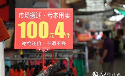 告別舊時(shí)光 南昌老洪城大市場(chǎng)月底關(guān)閉，商家甩賣商品掀起搶購潮